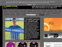 Tablet Screenshot of campion.gr
